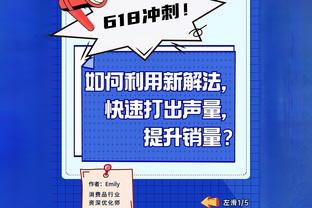 布克：会尽力避免掉入附加赛区 有季后赛主场优势的话更好