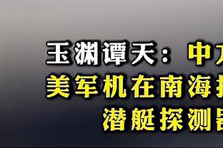 ?詹姆斯谈伤势：我没有踩到别人扭伤 这是我的脚踝旧伤